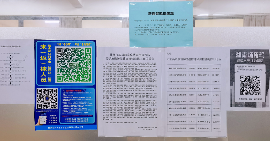 堅定信心戰(zhàn)疫情，同舟共濟筑防線