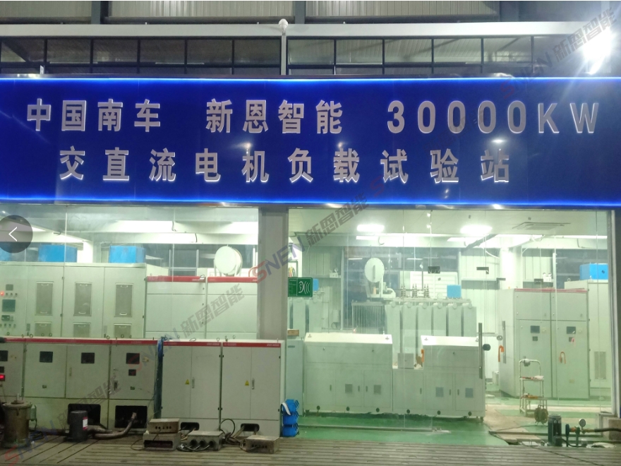 30000kW(30MW)交直流電機綜合試驗智能測控裝備系統