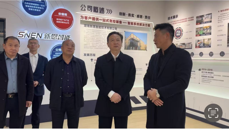 株洲市領導蒞臨新恩智能調研，高度贊譽營商環境與企業發展